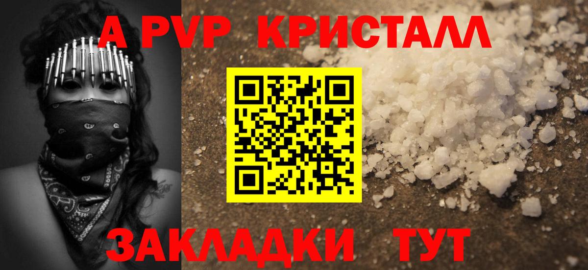 APVP мука  Вход с VPN  Черногорск  Альфа ПВП  Alfa_PVP VHQ 