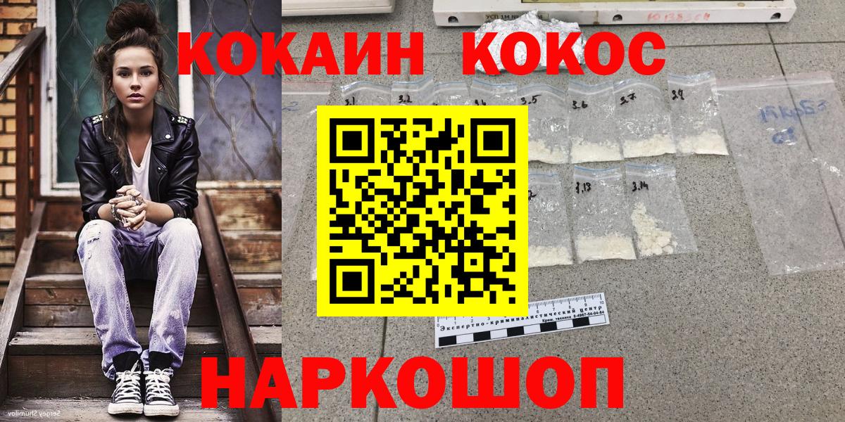 COCAIN 98% Черногорск