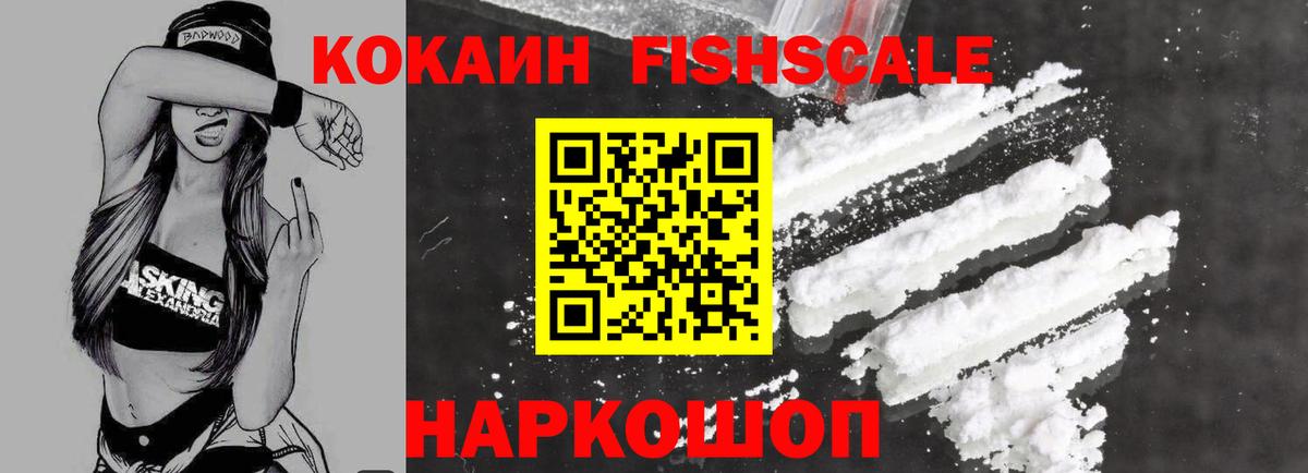 Черногорск  COCAIN 99%  COCAIN  Кокаин 98%  Вход с VPN 