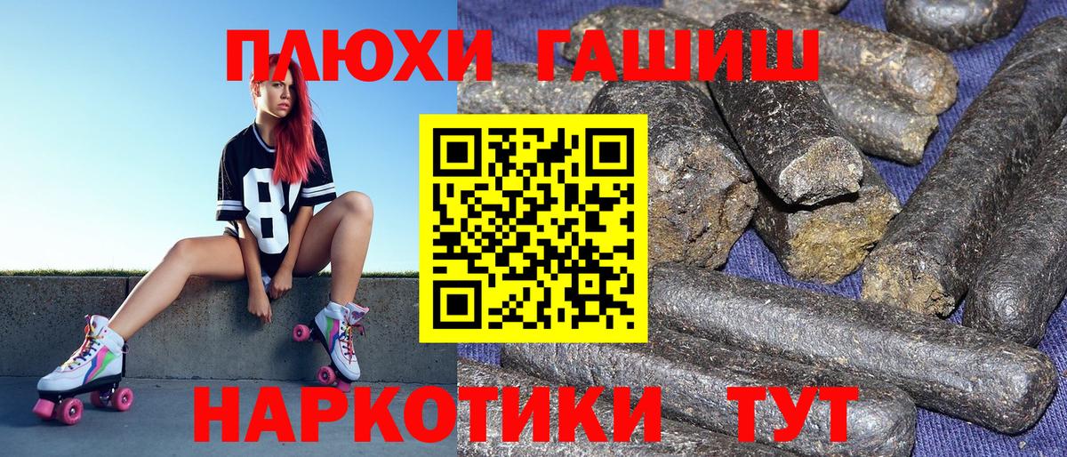 ГАШИШ  ГАШИШ Ice-O-Lator  Вход с VPN  Гашиш хэш  Черногорск 