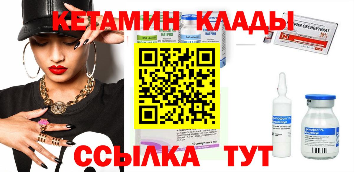 Кетамин VHQ  Вход с VPN  Черногорск 