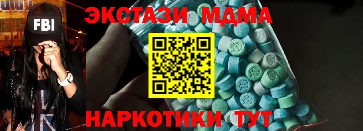 MDMA Molly Черногорск