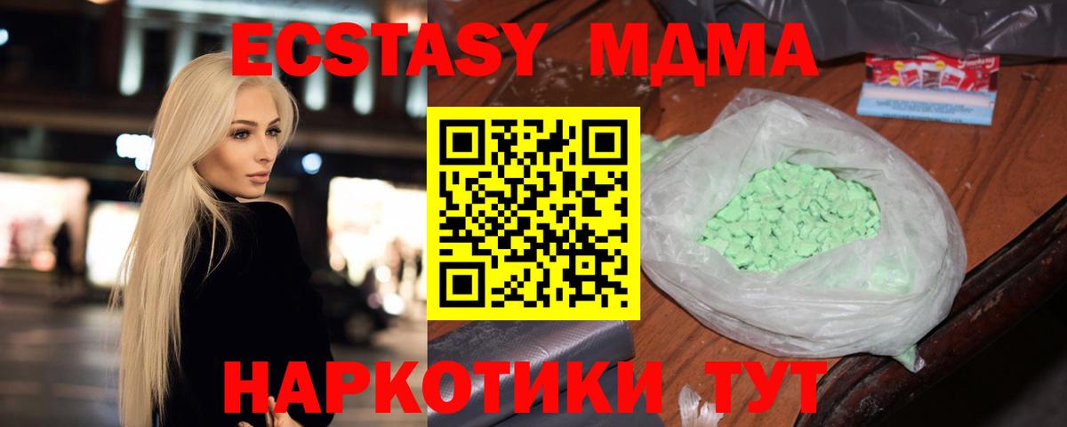 Черногорск  МДМА Molly  MDMA  Вход с VPN 
