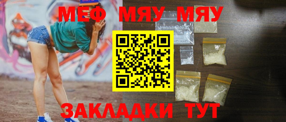 Меф mephedrone  Вход с VPN  Меф  Черногорск  МЕФ mephedrone 