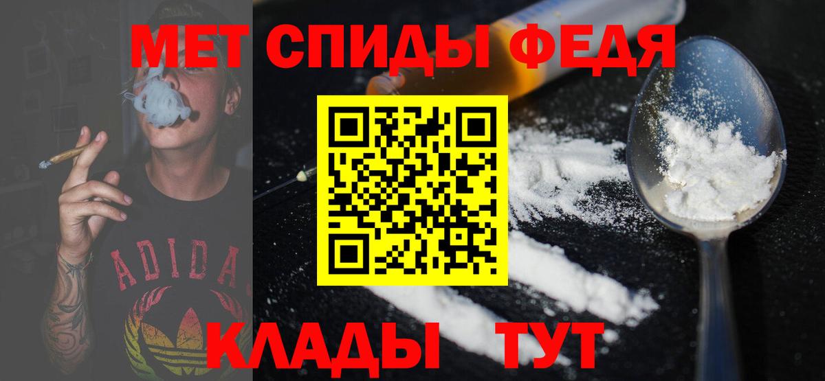 Метамфетамин мет Черногорск