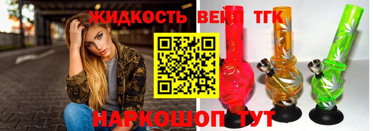 ТГК Wax Черногорск