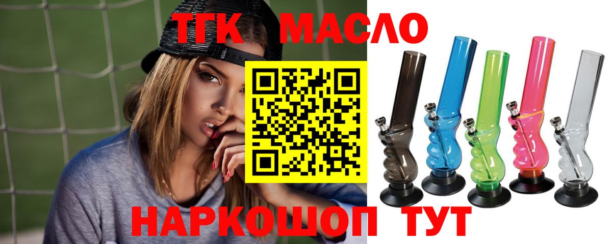 Дистиллят ТГК вейп с тгк  Вход с VPN  Черногорск  Дистиллят ТГК гашишное масло 